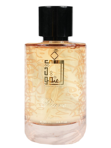 تصویر عطر پیاوه العنقودی پرفیومز