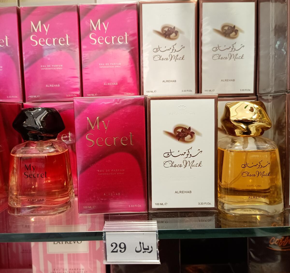 تصویر عطر چوکو ماسک الرحاب