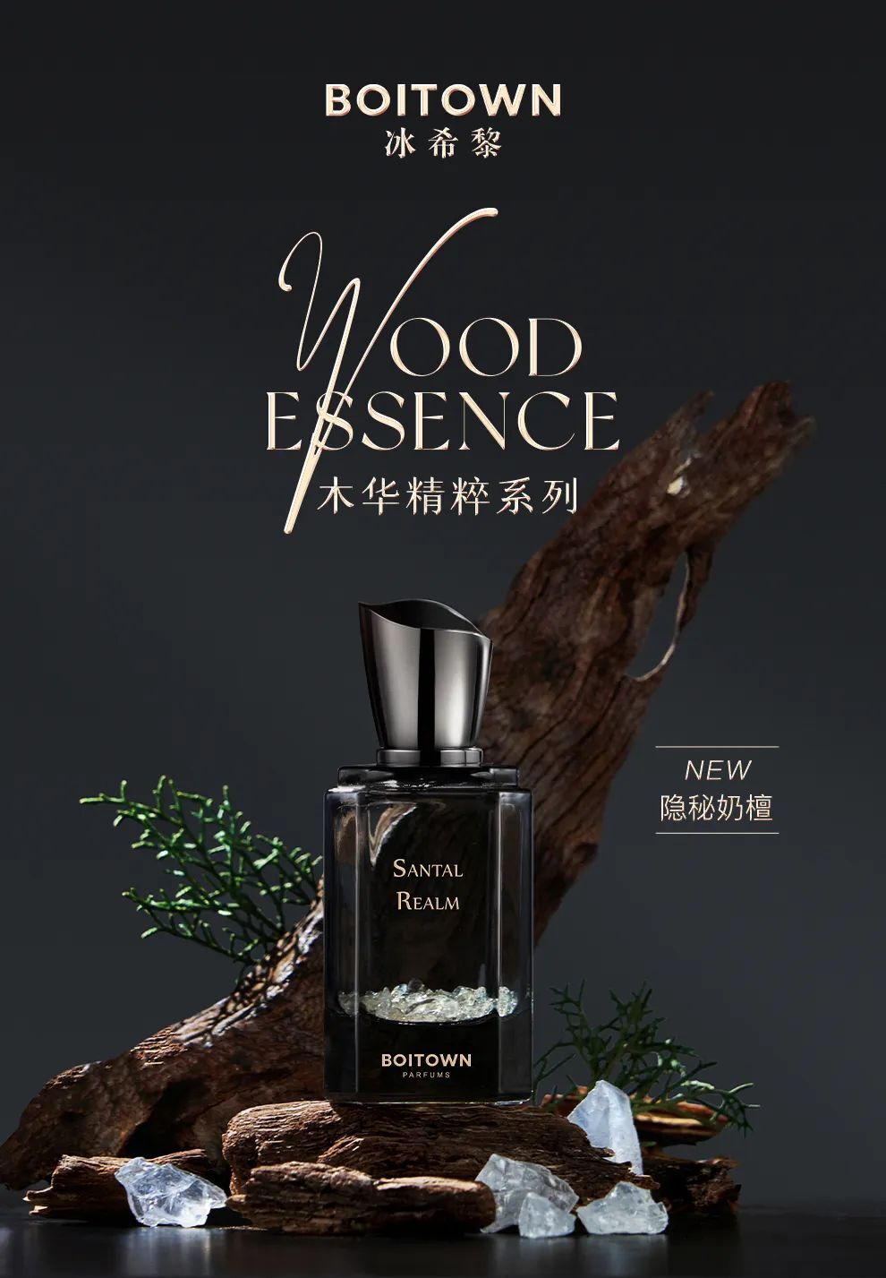 تصویر عطر سانتال رِلم بوئیتاون