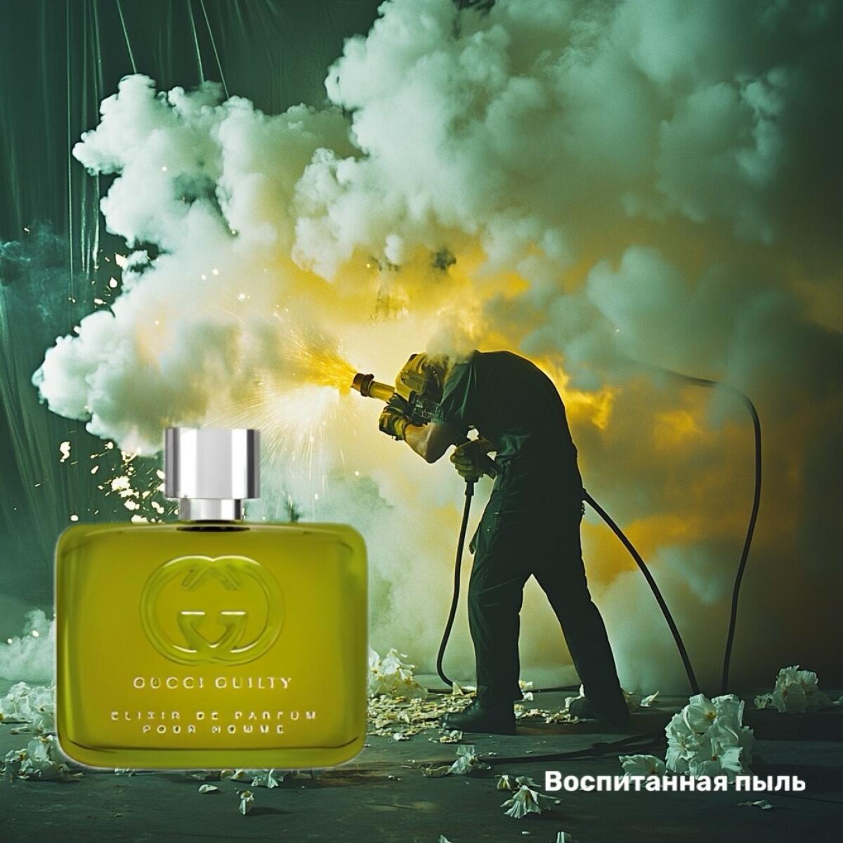 تصویر عطر گیلتی الیکسیر د پارفوم پور هوم گوچی