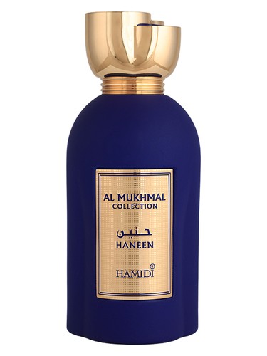 تصویر عطر حَنین حمیدی