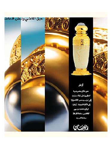 تصویر عطر اذهار رصاصی