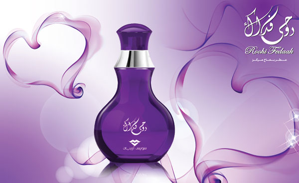 تصویر عطر روحی فداک سوئیس عربین