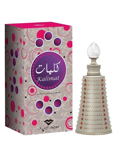 تصویر عطر کلمات سوئیس عربین
