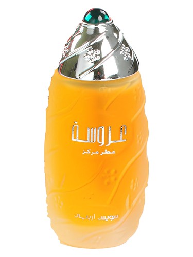 تصویر عطر عروسا سوئیس عربین