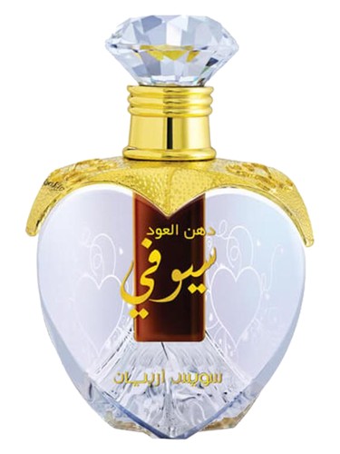 تصویر عطر دهن العود سوفی سوئیس عربین