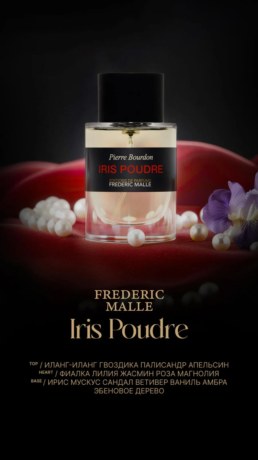 تصویر عطر ژاردن دو سیبنیک مایسا پرفیومز