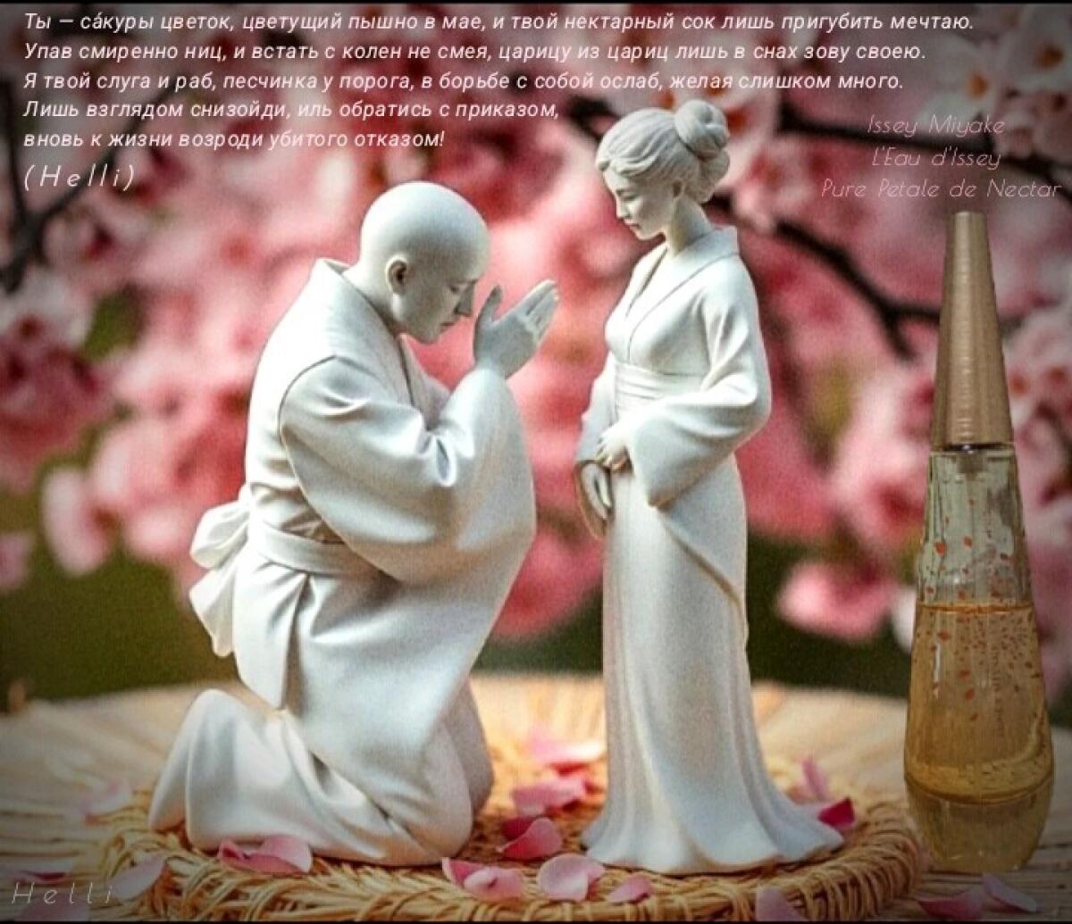 تصویر عطر لو دی ایسی پور پتاله د نکتار ایسی میاکه