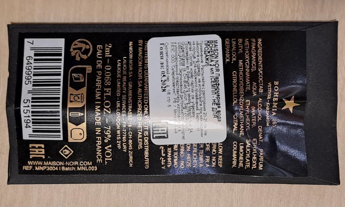 تصویر عطر بوهیمیا دویست و شصت و پنج مزون نوآر