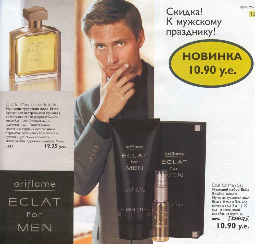تصویر عطر اکلت فور من اوریفلیم