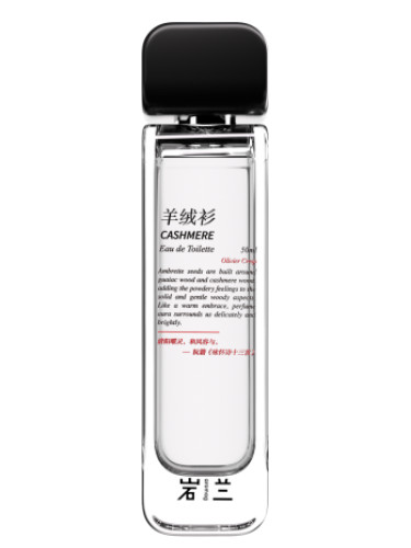 تصویر عطر کشمیری آروماگ یانلان