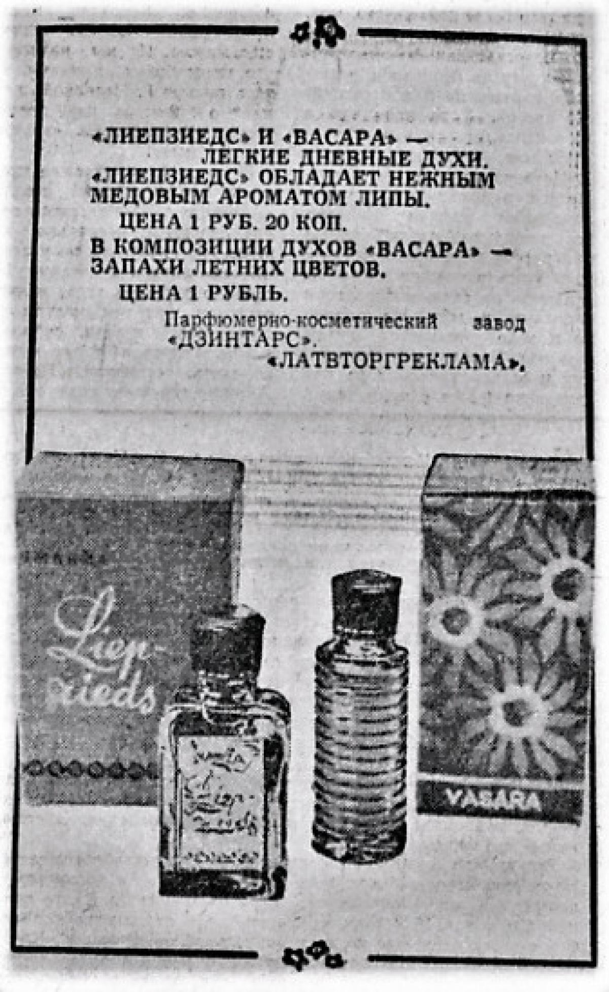 تصویر عطر لیپزید دزینتارس