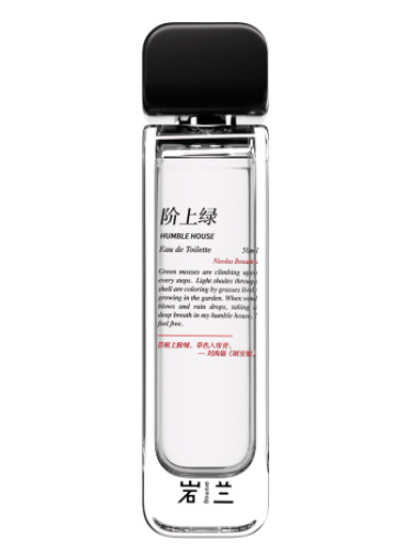 تصویر عطر هامبل هاوس جئ شانگ لو آروماگ یانلان