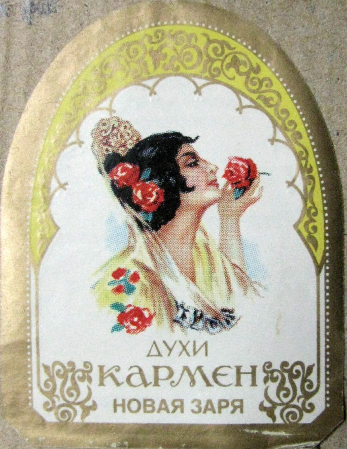 تصویر عطر کارمن نوایا زاریا (طلوع نو)