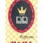 عطر ادکلن نانا آیبریا - Nana - Нана Iberia - Иверия - بررسی، قیمت و خرید