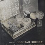 عطر ادکلن زولاتایا زوزدا نوایا زاریا - Золотая звезда (Golden Star) Новая Заря (The New Dawn) - بررسی، قیمت و خرید