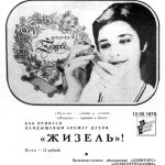 عطر ادکلن ژیژل دزینتارس - Žizele (Жизель) Dzintars - بررسی، قیمت و خرید