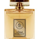 عطر ادکلن حماست یاس پرفیومز - Hamasat Yas Perfumes - بررسی، قیمت و خرید
