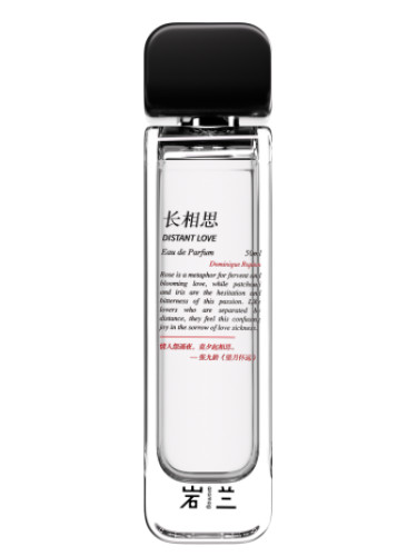 عطر ادکلن دیستَنت لاو چَنگ شِنگ سی آروماگ یولان - Distant Love 长相思 aromag 岩兰 - بررسی، قیمت و خرید