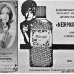 عطر ادکلن مژروزیت دزینتارس - Mežrozīte (Шиповник) Dzintars - بررسی، قیمت و خرید
