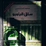 عطر ادکلن وریـده اورتو پاریسی - Viride Orto Parisi - بررسی، قیمت و خرید