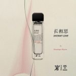 عطر ادکلن دیستَنت لاو چَنگ شِنگ سی آروماگ یولان - Distant Love 长相思 aromag 岩兰 - بررسی، قیمت و خرید