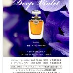 عطر ادکلن دیپ وایولت مکوت پرفیوم - Deep Violet Macott Parfums - بررسی، قیمت و خرید