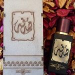 عطر ادکلن سدفا سهاد پرفیومز - Sedfa Suhad Perfumes - بررسی، قیمت و خرید