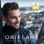 عطر ادکلن اس‌اِیت آیکون اوریف‌لیم - S8 Icon Oriflame - بررسی، قیمت و خرید