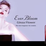 عطر ادکلن اور بلوم گینزا فلاور شیسیدو - Ever Bloom Ginza Flower Shiseido - بررسی، قیمت و خرید