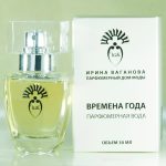 عطر ادکلن سیزنز ایرینا واگانوا - Seasons (Времена Года) Irina Vaganova - Ирина Ваганова - بررسی، قیمت و خرید