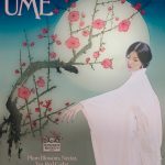 عطر ادکلن یومه یوفوریوم بروکلین - Ume Euphorium Brooklyn - بررسی، قیمت و خرید