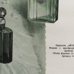 عطر ادکلن آی‌پتری نوایا زریا - Ай-Петри (Ai-Petri) Новая Заря (The New Dawn) - بررسی، قیمت و خرید