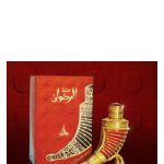 عطر ادکلن مخلوط رضوان حمیدی عود اند پرفیومز - Mukhalat Ridwan Hamidi Oud & Perfumes - بررسی، قیمت و خرید