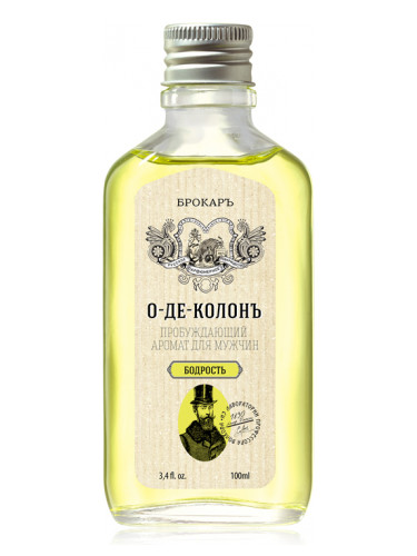 عطر ادکلن ا دو کلن بودراست بروکارد - Eau de Cologne Bodrost' (О-де-Колонъ Бодрость) Brocard - بررسی، قیمت و خرید