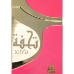 عطر ادکلن تُهفا پینک بیت البخور - Tohfa Pink Bait Al Bakhoor - بررسی، قیمت و خرید