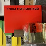 عطر ادکلن گوشا روبچینسکی کام د گارسون - Gosha Rubchinskiy Гоша Рубчинский Comme des Garcons - بررسی، قیمت و خرید
