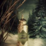 عطر ادکلن ماسک ابیض افنان - Musk Abiyad Afnan - بررسی، قیمت و خرید