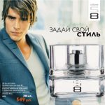 عطر ادکلن اس هشت اوریفلیم - S8 Oriflame - بررسی، قیمت و خرید