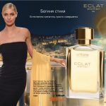 عطر ادکلن اکلا اریفلیم - Eclat Oriflame - بررسی، قیمت و خرید