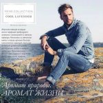 عطر ادکلن کول لاوندر اوریف‌لیم - Cool Lavender Oriflame - بررسی، قیمت و خرید