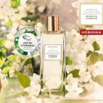 عطر ادکلن سنشوال جاسمین اوریفلیم - Sensual Jasmine Oriflame - بررسی، قیمت و خرید