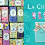 عطر ادکلن پروونس رز نامبر وان لا شانته - Provence Rose No. 1 LA CHANTEE - بررسی، قیمت و خرید