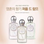 عطر ادکلن پرفیوم د لام پیونی وایت د فیس شاپ - Parfum de L'âme Peony White The Face Shop - بررسی، قیمت و خرید