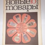 عطر ادکلن ترژستوو نووایا زاریا - Торжество (Torzhestvo) Новая Заря (The New Dawn) - بررسی، قیمت و خرید