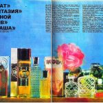 عطر ادکلن ناتاشا نووایا زاریا - Наташа (Natasha) Новая Заря (The New Dawn) - بررسی، قیمت و خرید