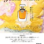 عطر ادکلن یاسمن ایندول مکات پرفیوم - Jasmin Indole Macott Parfums - بررسی، قیمت و خرید