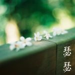 عطر ادکلن راسل نانکه‌کی - Rustle 瑟瑟 南柯记 Nankeji - بررسی، قیمت و خرید
