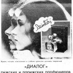 عطر ادکلن دیالوگ دزینتارس - Dialogs (Диалог) Dzintars - بررسی، قیمت و خرید