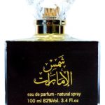 عطر ادکلن شمس الامارات ارد الزعفران - Shams Al Emarat Ard Al Zaafaran - بررسی، قیمت و خرید